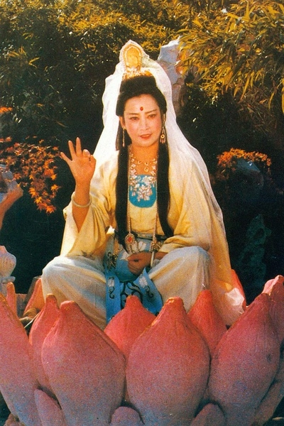 6张86版《西游记》观音菩萨剧照,当年的左大玢老师真的超端庄!