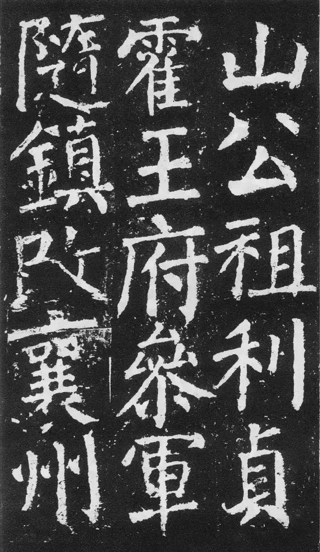 鲜为人知的颜真卿63岁书《元次山碑》