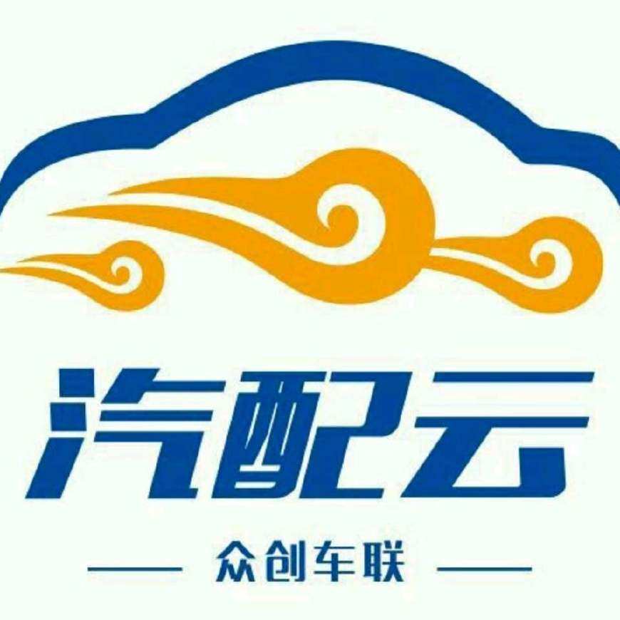 汽配云=汽配云app官网下载安装