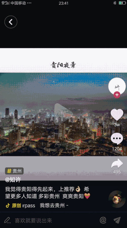 抖音如果全屏=抖音如果全屏怎么设置