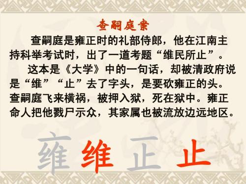 金庸先生小说里,为什么一再强调要"反清复明"?