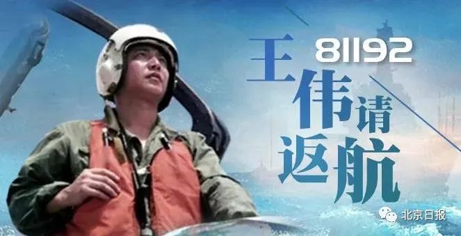 #81192#今天我们都在纪念“81192”，王伟父母做了这件事