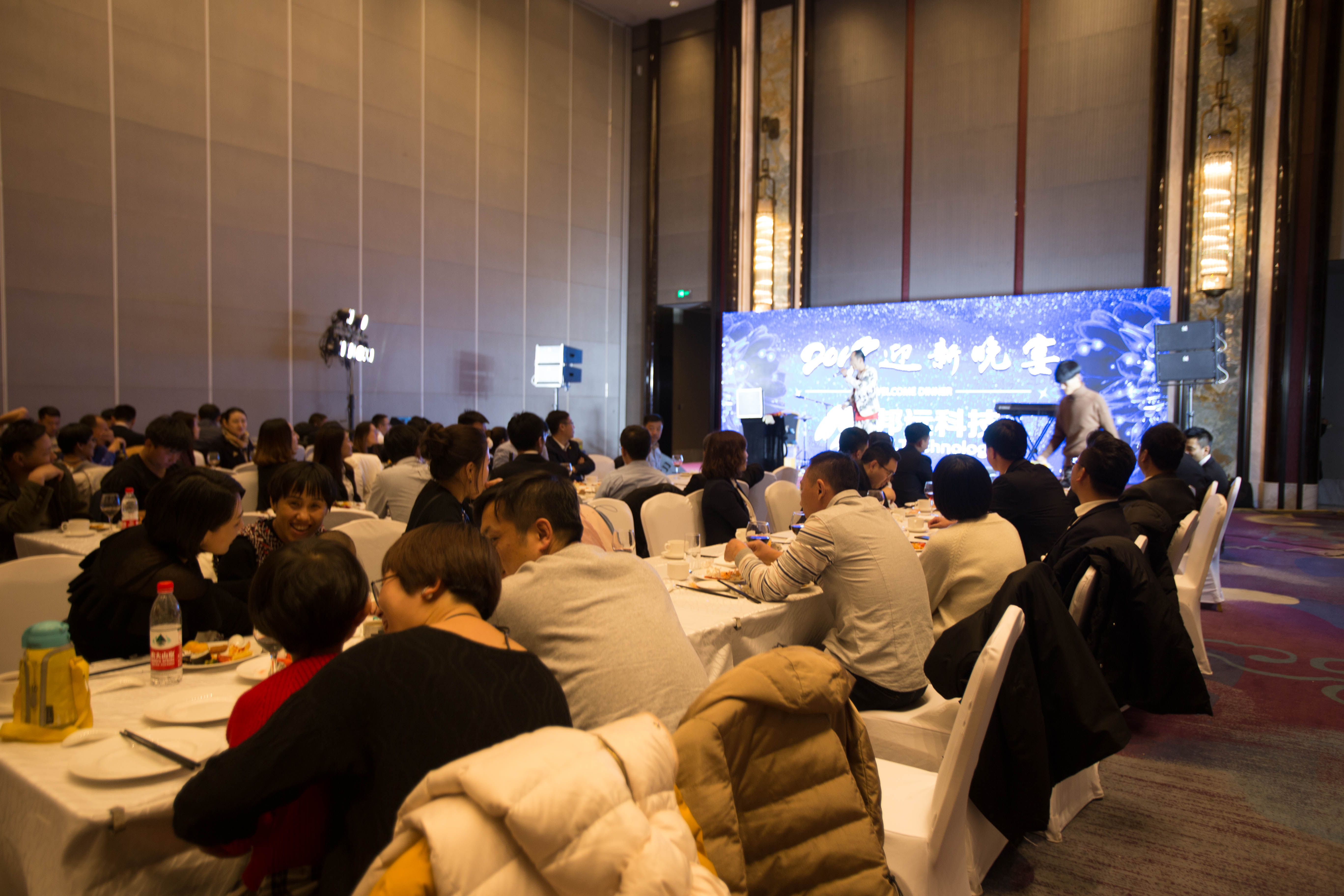 情聚邦远 共赢未来——2018年邦远科技年会暨平台发布会圆满成功