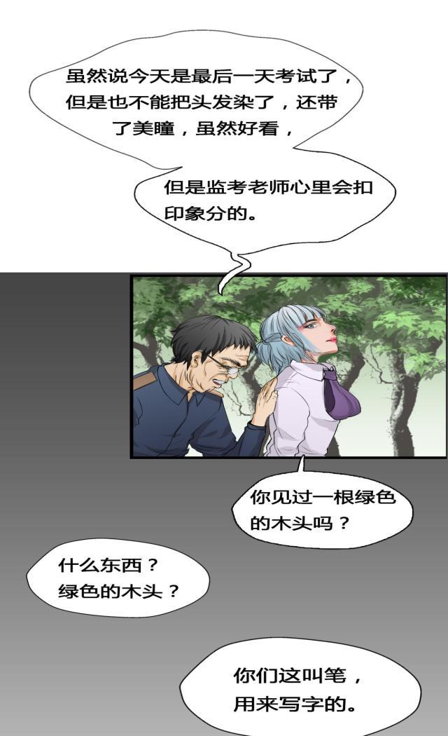 《时空偷渡少女》同名漫画上线 2月1日释放你的青春荷尔蒙