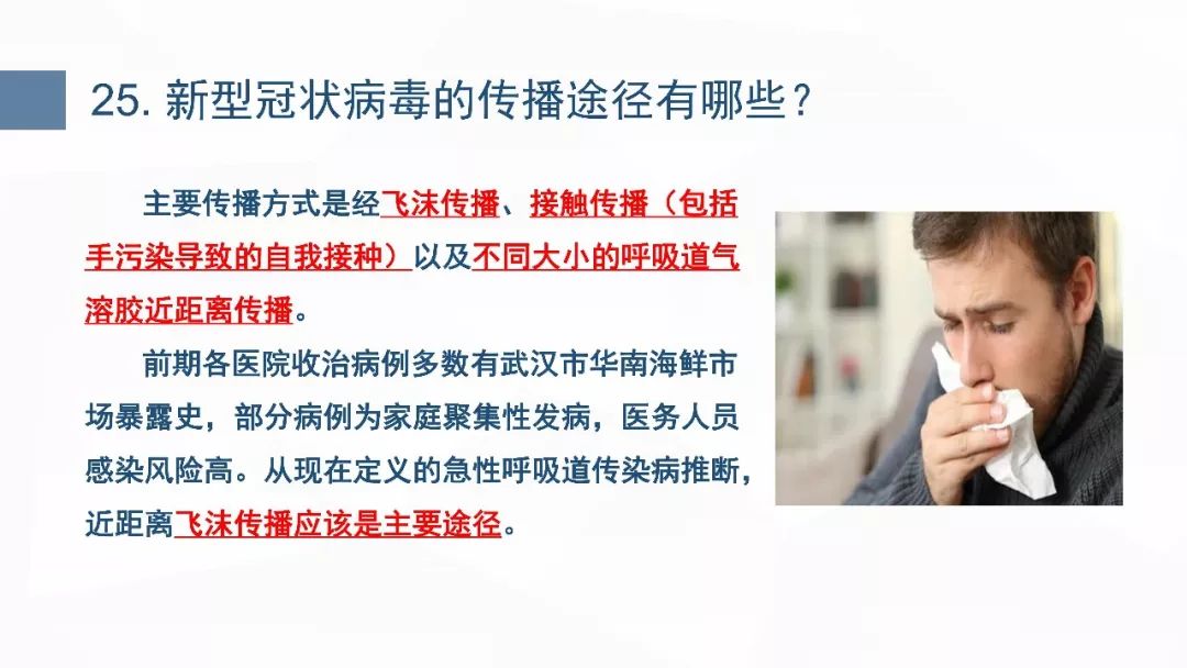  武汉的新型冠状病毒是什么时候爆发的呢(武汉的新型冠状病毒是什么时候爆发的呢视频)