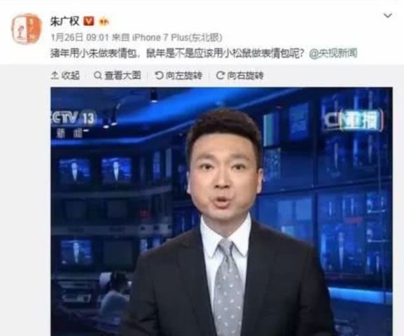 数次隔空喊话到底谁更适合做表情包康辉和朱广权讨论了一下