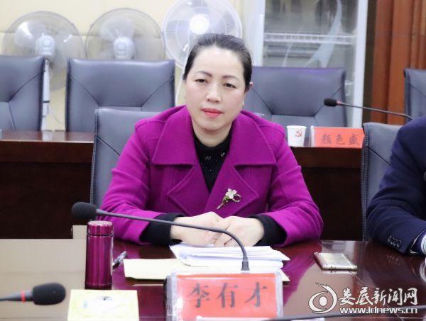 (娄底市副市长李有才出席会议)