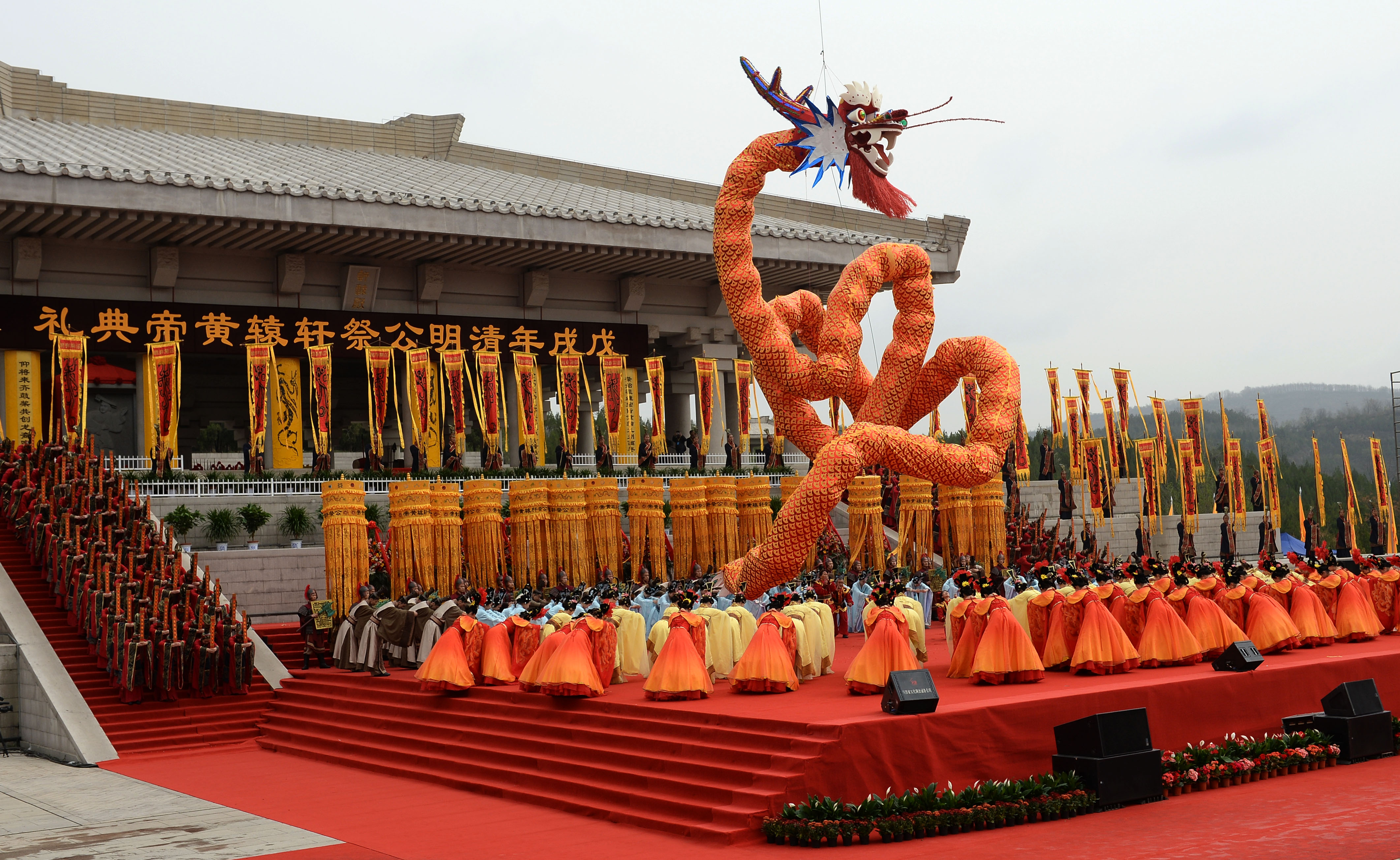 清明公祭轩辕黄帝典礼图片