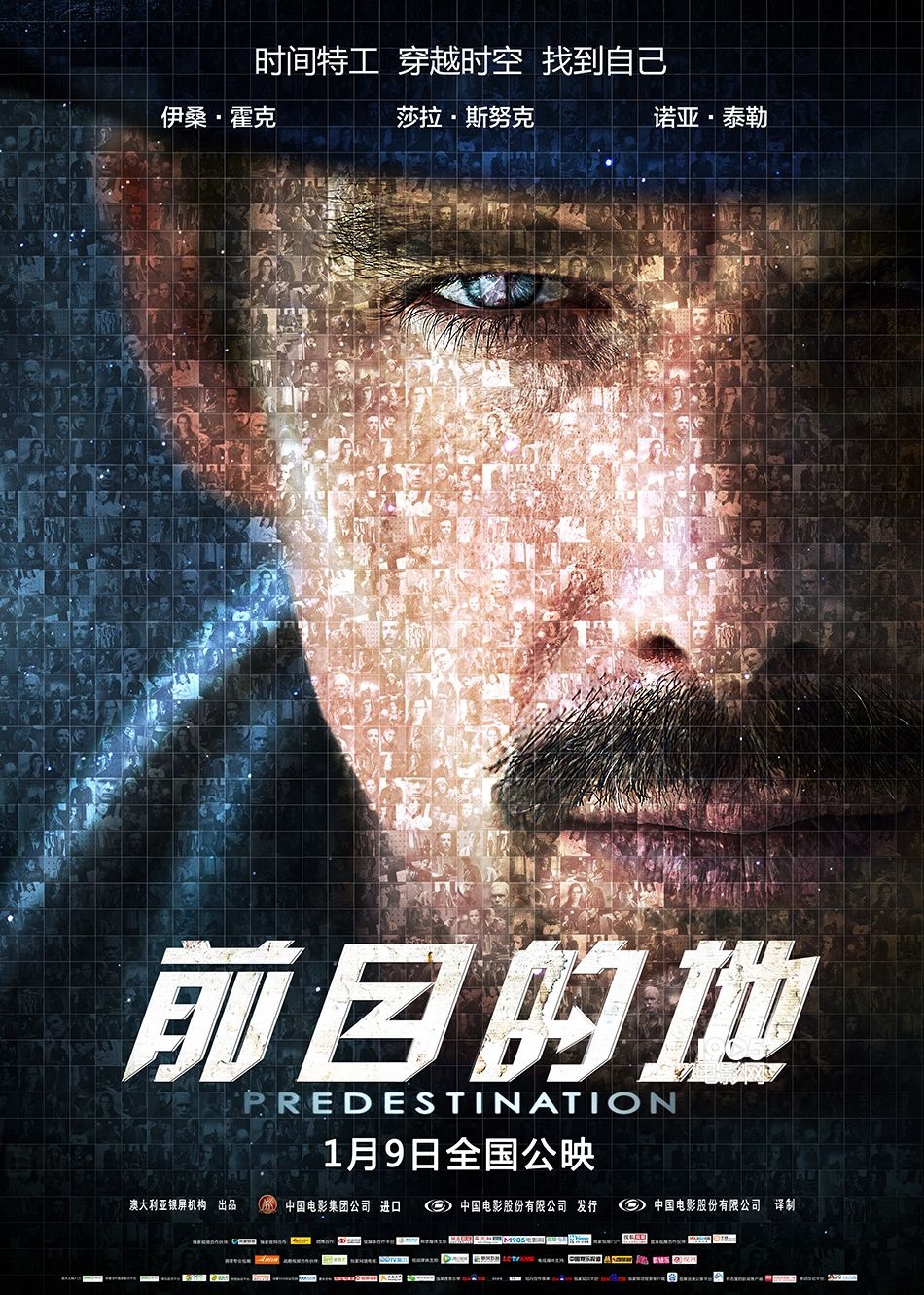 《前目的地》预告海报齐发 影片定档1月9日上映