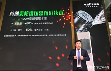 “华帝瀑布浴”来了 下一代热水器就应该是这样的-瓦力评测