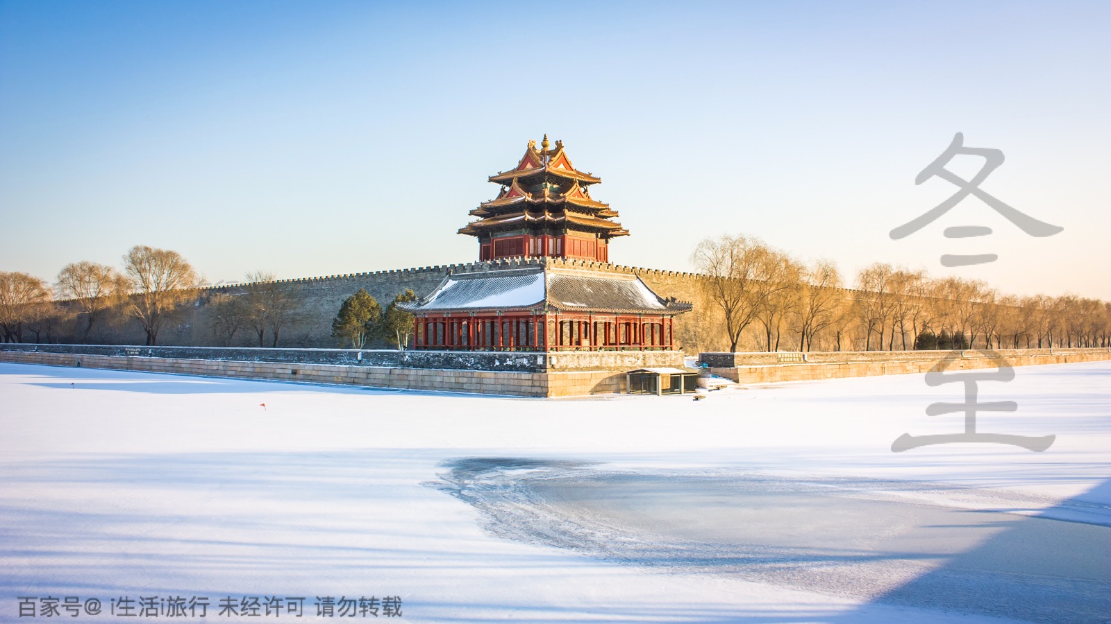 冬日,雪后的北京如此美丽