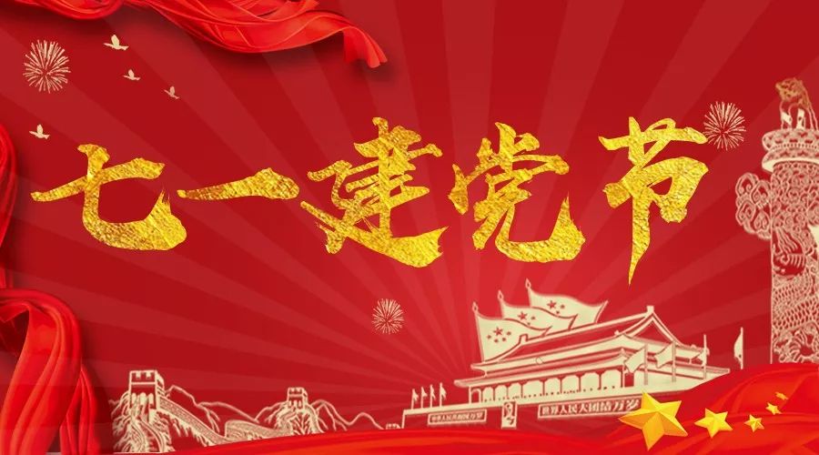 「建党节┃桐柏公安召开"庆七一"主题党课暨"一先双优"表彰大会