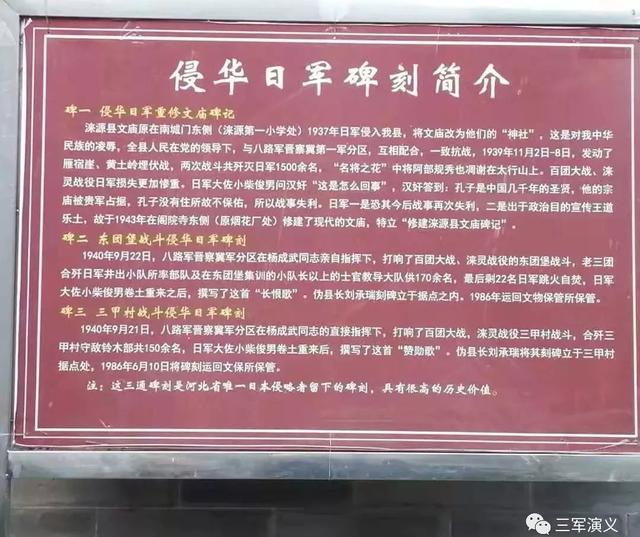 80年前,黄土岭上埋葬日本"名将之花"