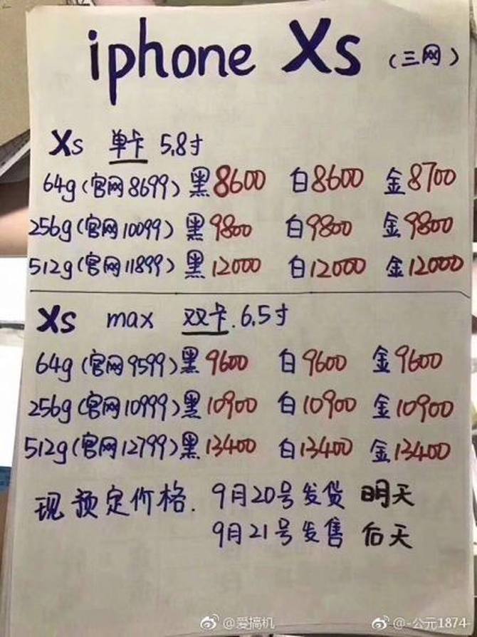 iphone xs未发售便跌破官网价 已有黄牛从苹果官网退货