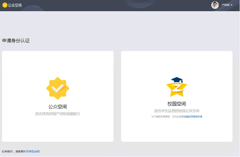 qq如何认证空间=空间如何认证空间
