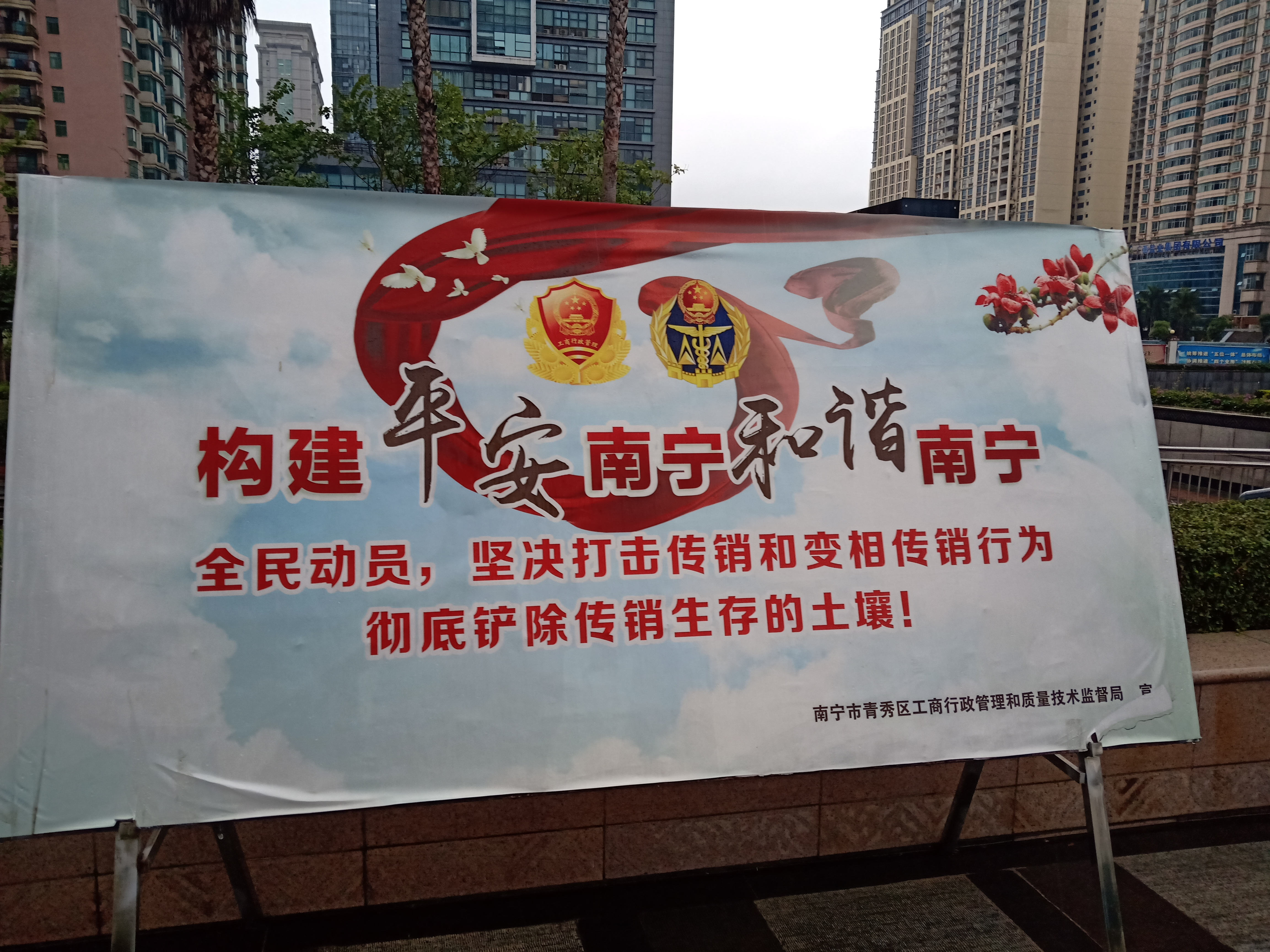 揭秘南宁传销1040阳光工程,内部组织混乱,以家庭为单位勾心斗角