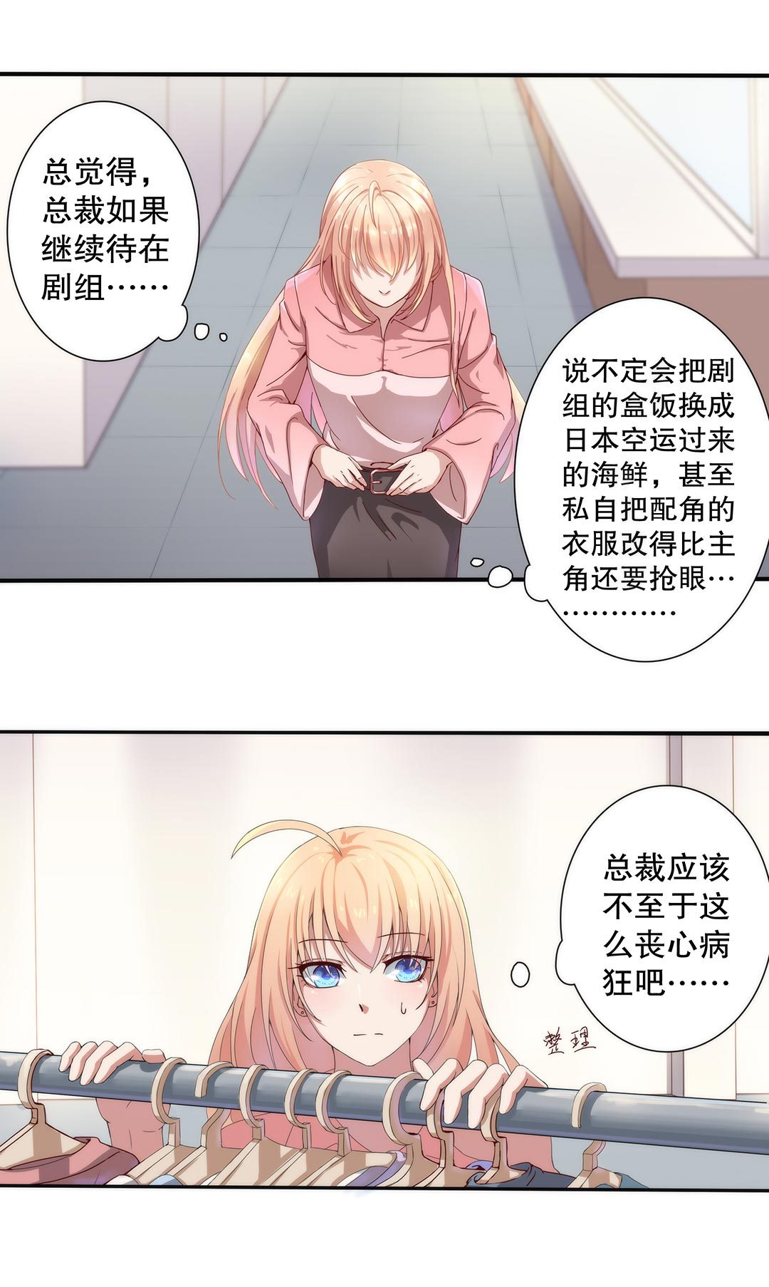 总裁漫画大全完结免费（总裁漫画大全完结免费观看） 总裁漫画大全完结免费（总裁漫画大全完结免费观看）《总裁漫画大全集免费》 漫画点评