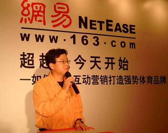 网易创始人丁磊的不为人知的秘密,丁磊的创业历程