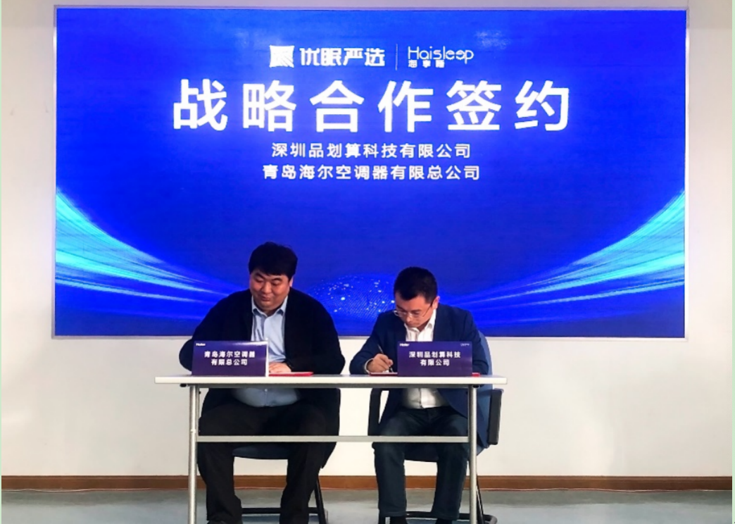 中国3亿人失眠！海尔智慧卧室制定行业标准，让您睡得香-家电圈官网