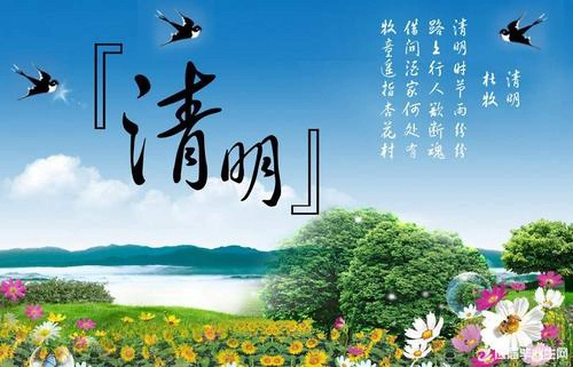 【宋】黄庚#清明诗词#  "清明时节已春深,白发萧疏忽满簪.