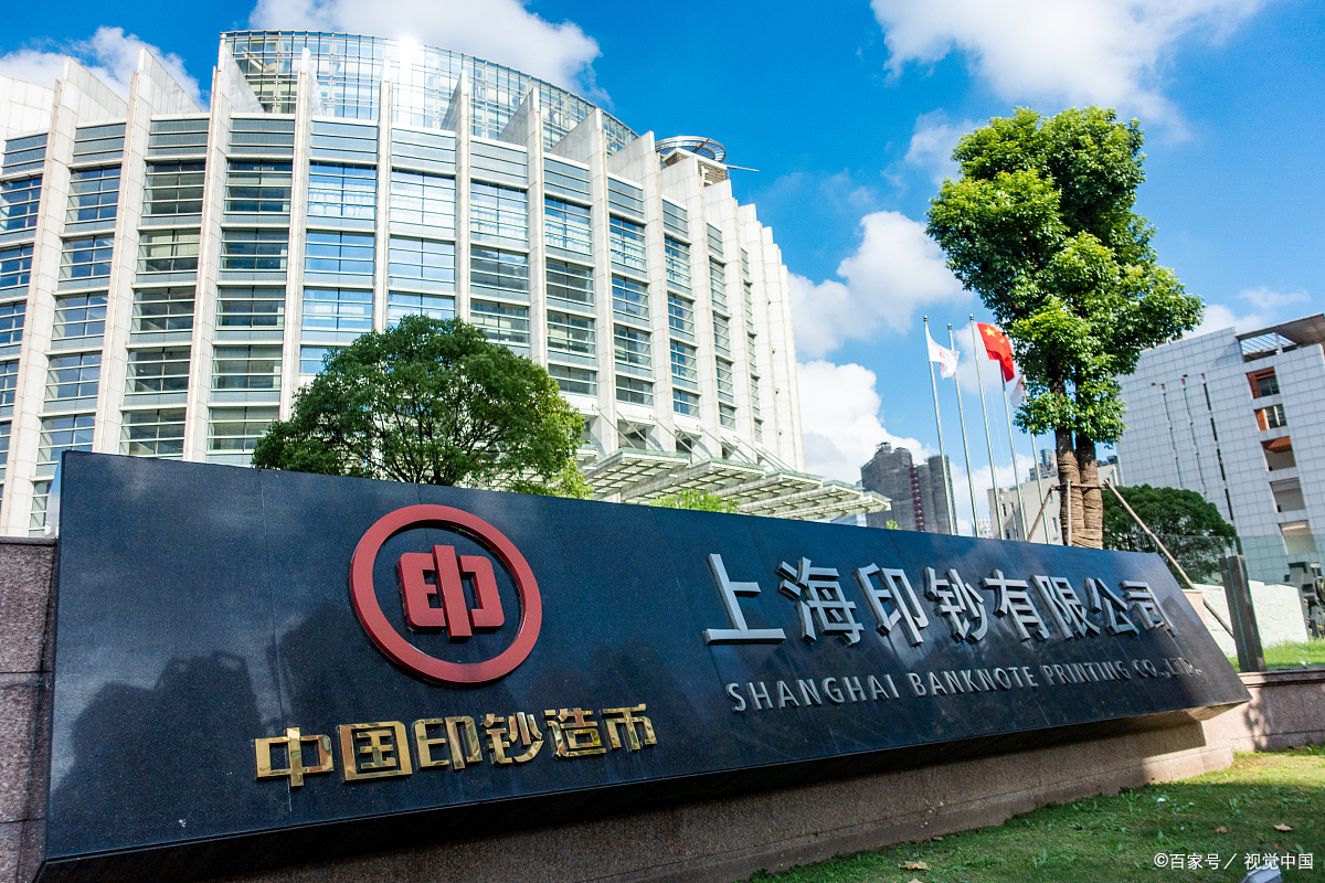 这些印钞厂隶属于中国印钞造币总公司,从事印钞,钞票纸,银行信用卡的