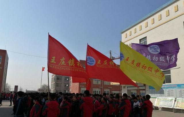 山东省肥城市王庄镇初级中学