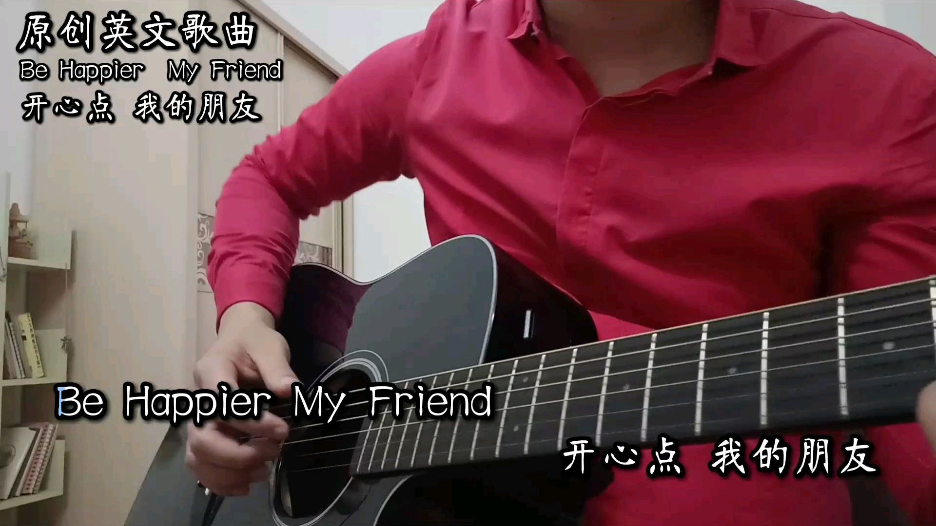 [图]一首原创英文歌曲——Be Happier My Friend