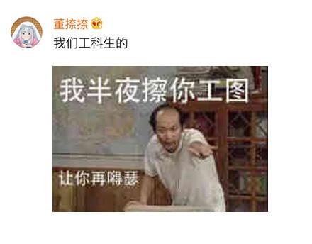 每个专业都有自己的表情包