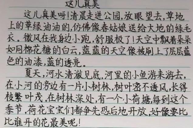 三年级老师晒学生作业,一看字迹,网友:这年头连小学生都比不过