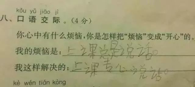 小学生"奇葩"作业答案,老师看完气哭:抗日神剧害人不浅