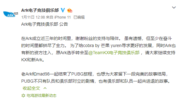 绝地求生:Ark战队新阵容公布,VC试训的4AM2星最终转入Ark战队 绝地求生:Ark战队新阵容公布,VC试训的4AM2星最终转入Ark战队