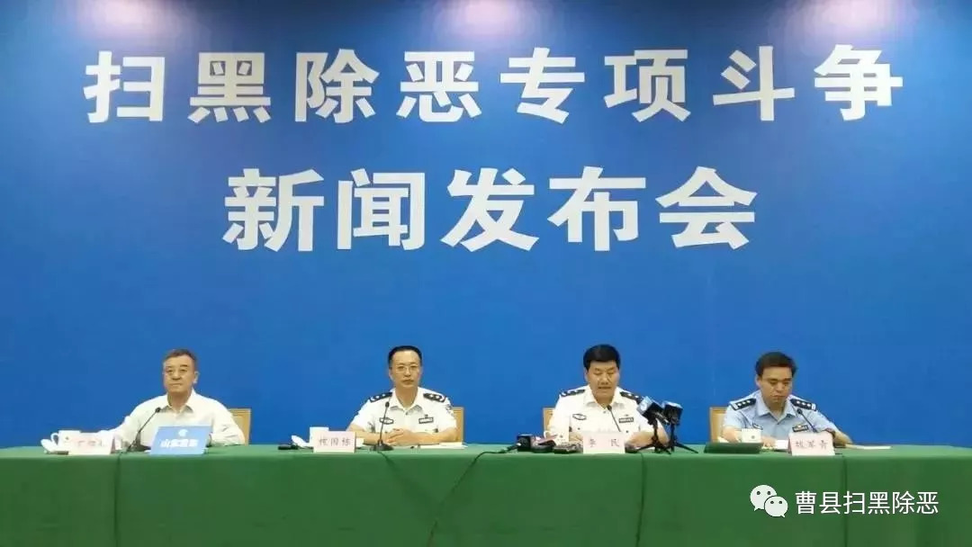 中央扫黑除恶督导组进驻山东11天,125名人员投案自首