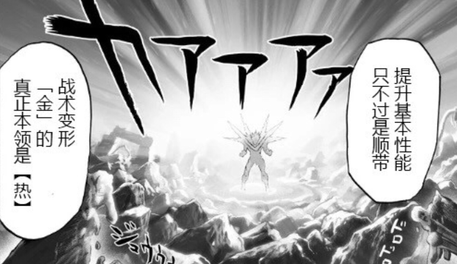 一拳超人:驱动骑士使用战术变形金与银,成功击杀龙级怪人喵喵