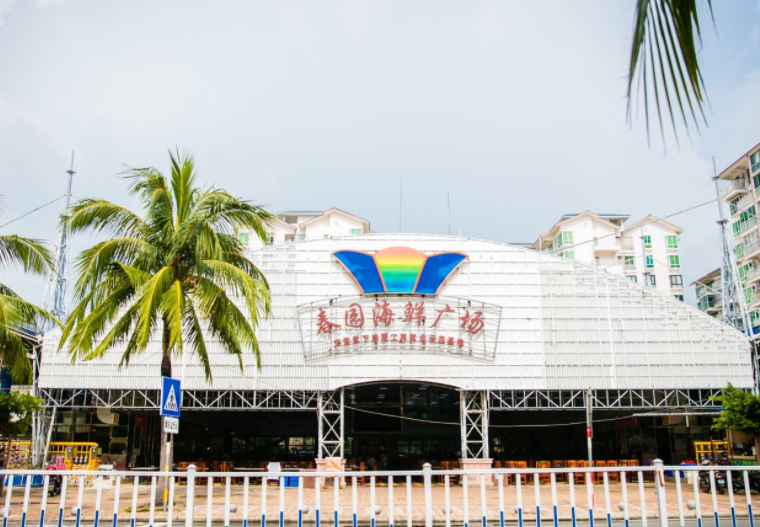 春园海鲜广场位于三亚市区,有着众多的海鲜加工摊档,这里主要以海鲜