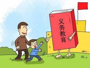 控辍保学漫画图片