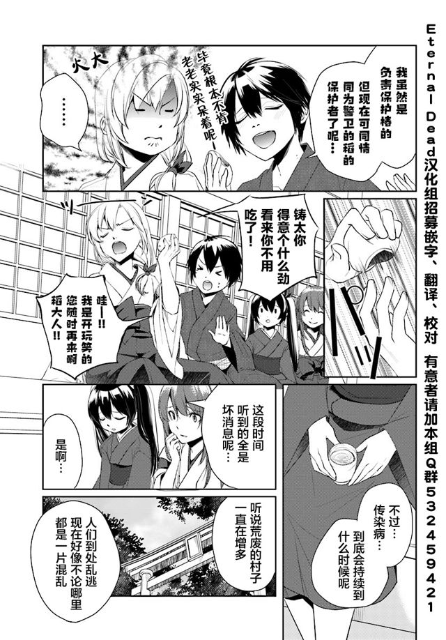 菜刀幼女的传说第13话 下拉式 菜刀幼女的传说 大树漫画