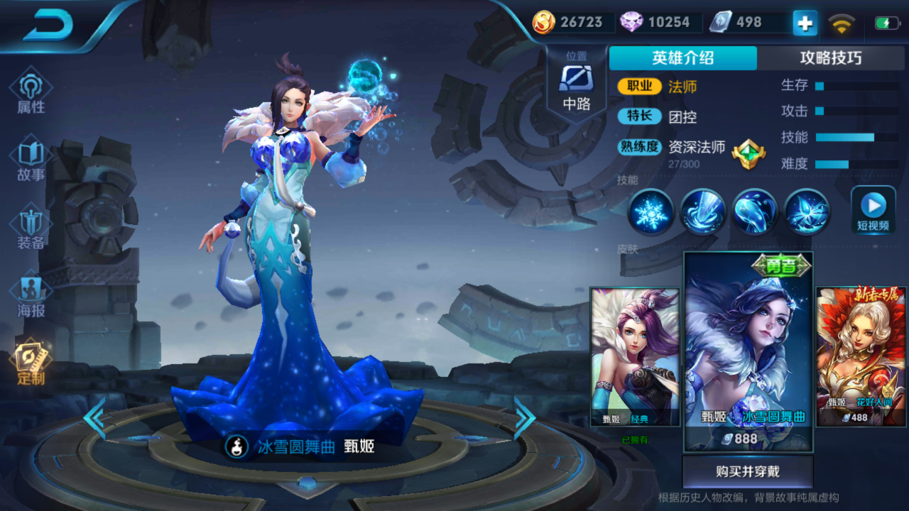 花好人间,甄姬皮肤盘点!