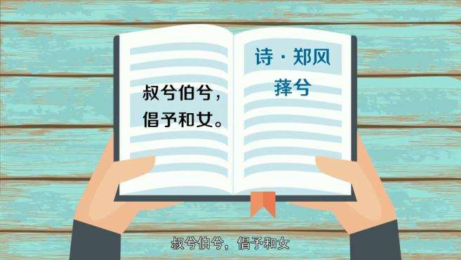 [图]「秒懂百科」一分钟了解一倡一和