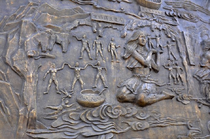 「史海」盘古开天,女娲造人