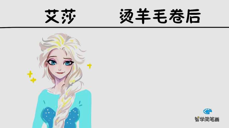 艾莎公主烫了羊毛卷后，发量多的女生伤不起，烫完后可能会爆炸,搞笑趣味,恶搞趣玩,好看视频