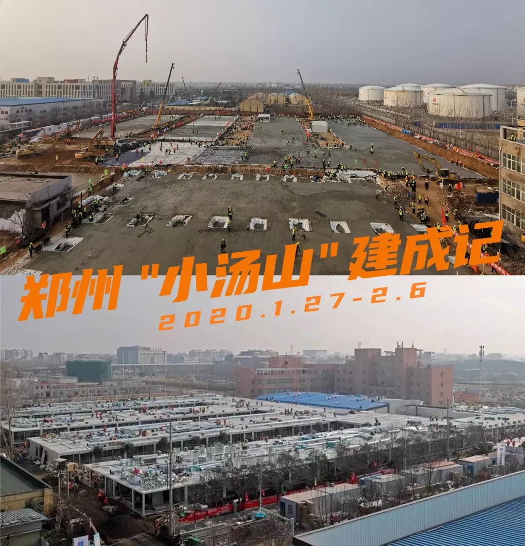 中国速度!郑州版"小汤山"10天建成,为建设者点赞!