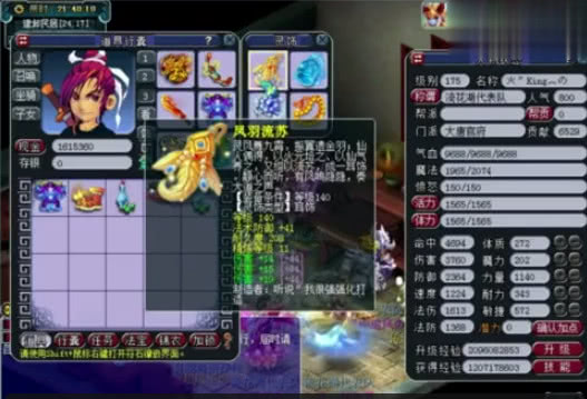 梦幻西游:超级富二代秦奋,服战大唐逆天十神装展示!