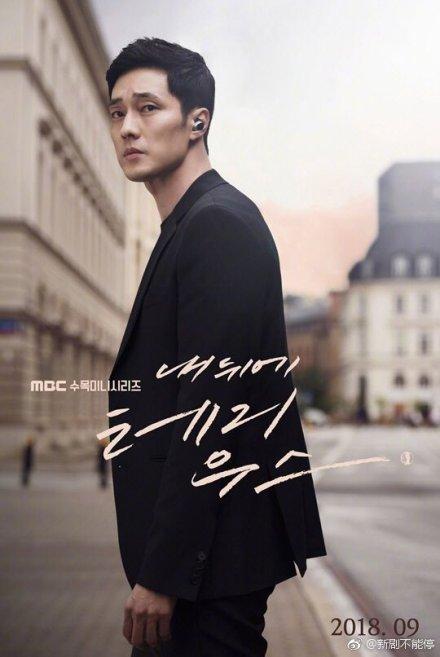 《陶斯》苏志燮海报首曝!波兰粉丝超强藏头诗应援