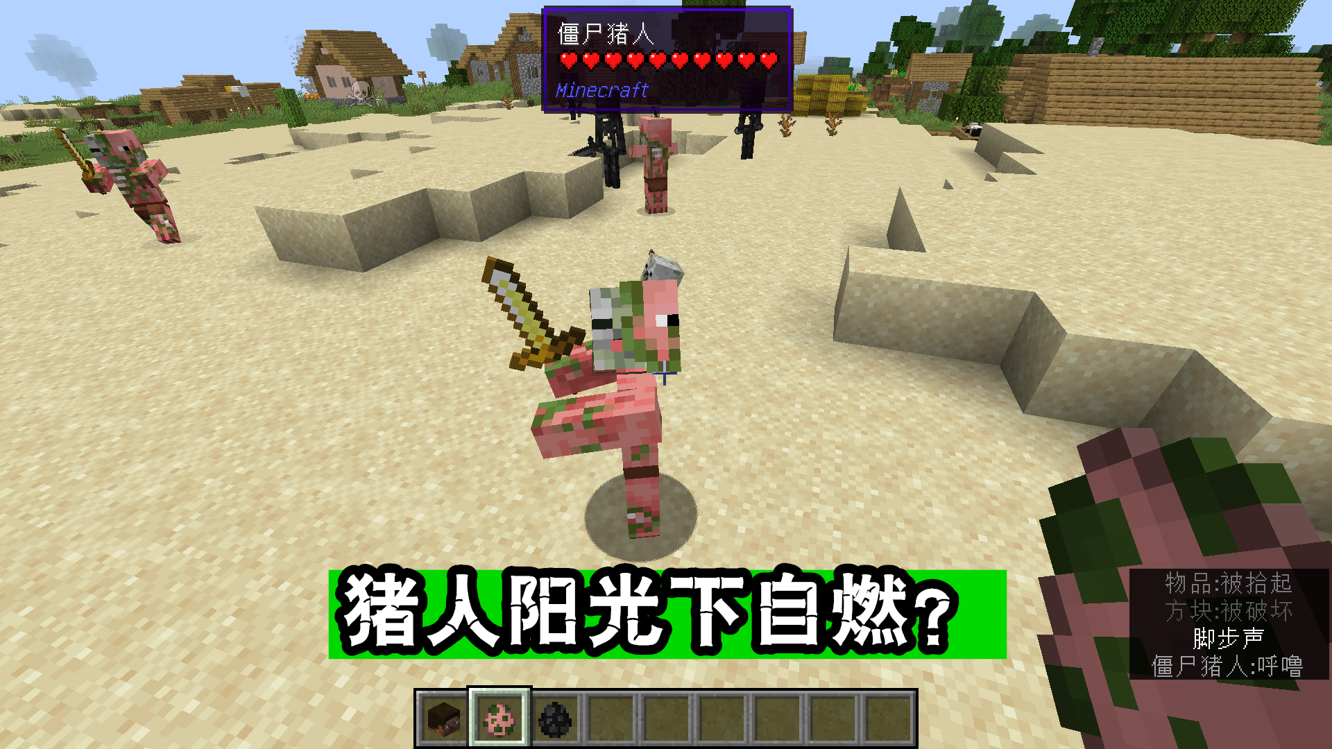 minecraft把五种生物扔在太阳底下,僵尸:老拿我实验,已绝望!