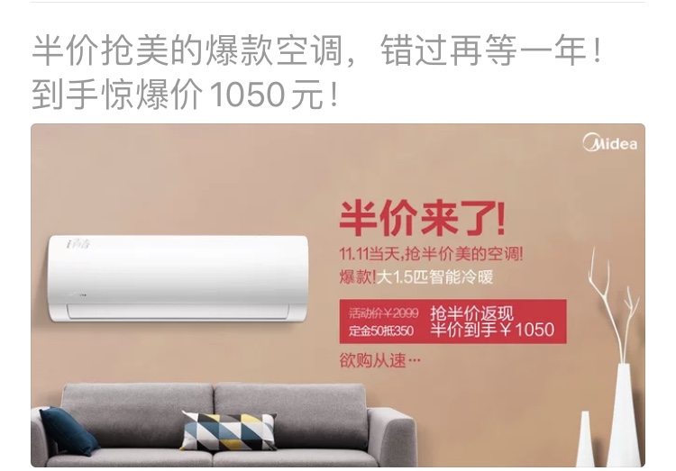 今年双11空调双雄格力美的5折让利,最大赢家是京东天猫电商平台-家电圈官网