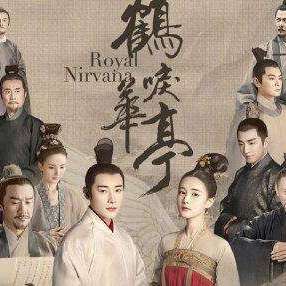 《鹤唳华亭》与《琅琊榜》的皇室都姓萧,二者原来有这么多联系!