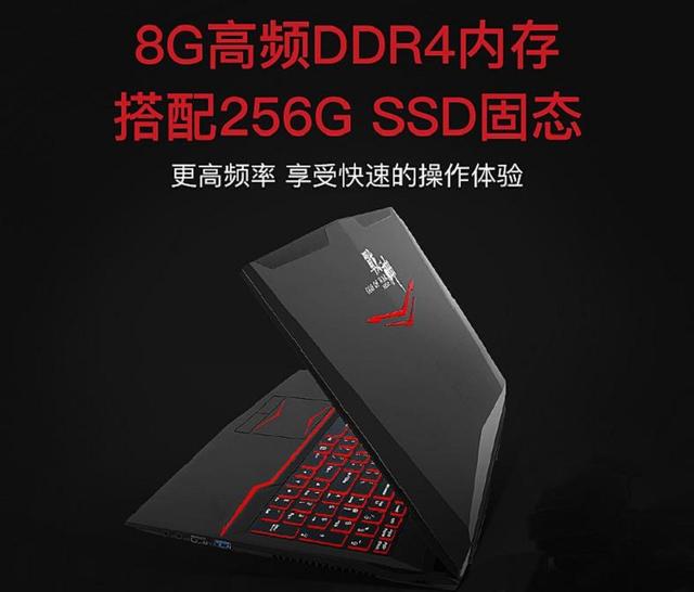 烈焰将军,神舟战神z6-kp5s游戏本性能强悍烈焰出击