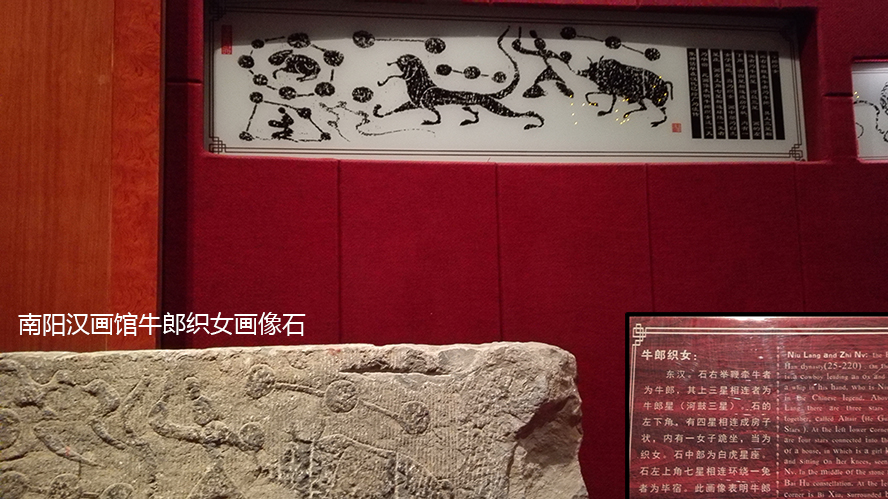 南阳汉画馆牛郎织女画像石