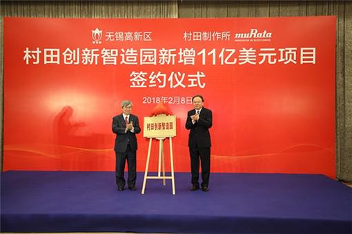 村田新能源无锡工厂竣工 2019年可量产1.3亿块锂电池