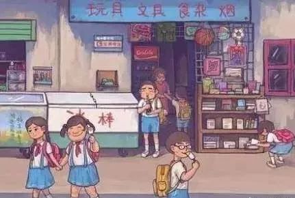 怀旧:学校的小卖部要取消了?一波80后回忆杀来袭